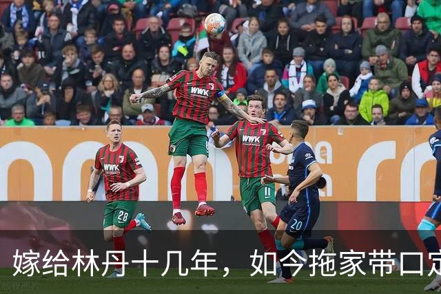 嫁给林丹十几年，如今拖家带口定居西班牙，10岁儿子要走网球路